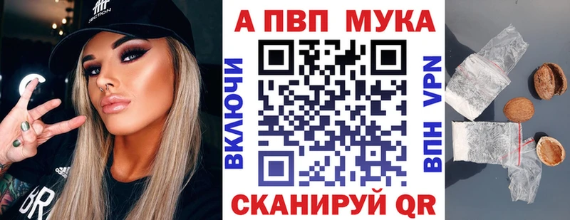 А ПВП мука  Купить где  Новотроицк 