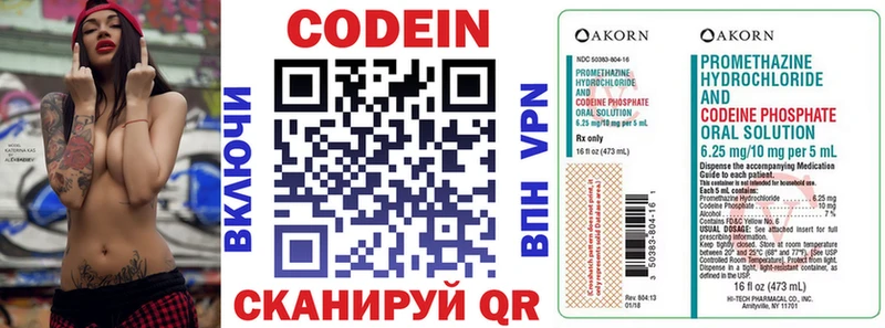 Купить закладки  Новотроицк  Codein Purple Drank 