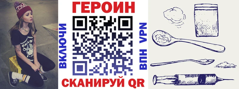 Героин герыч  Купить где  Новотроицк 
