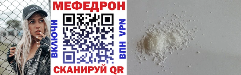 Купить  Новотроицк  МЯУ-МЯУ VHQ 